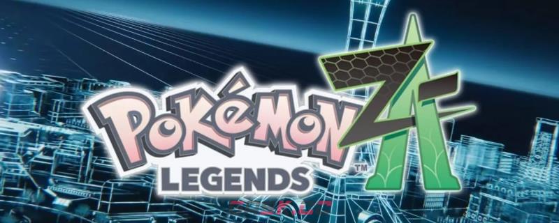 《宝可梦传说Z-A》副任务06至09攻略