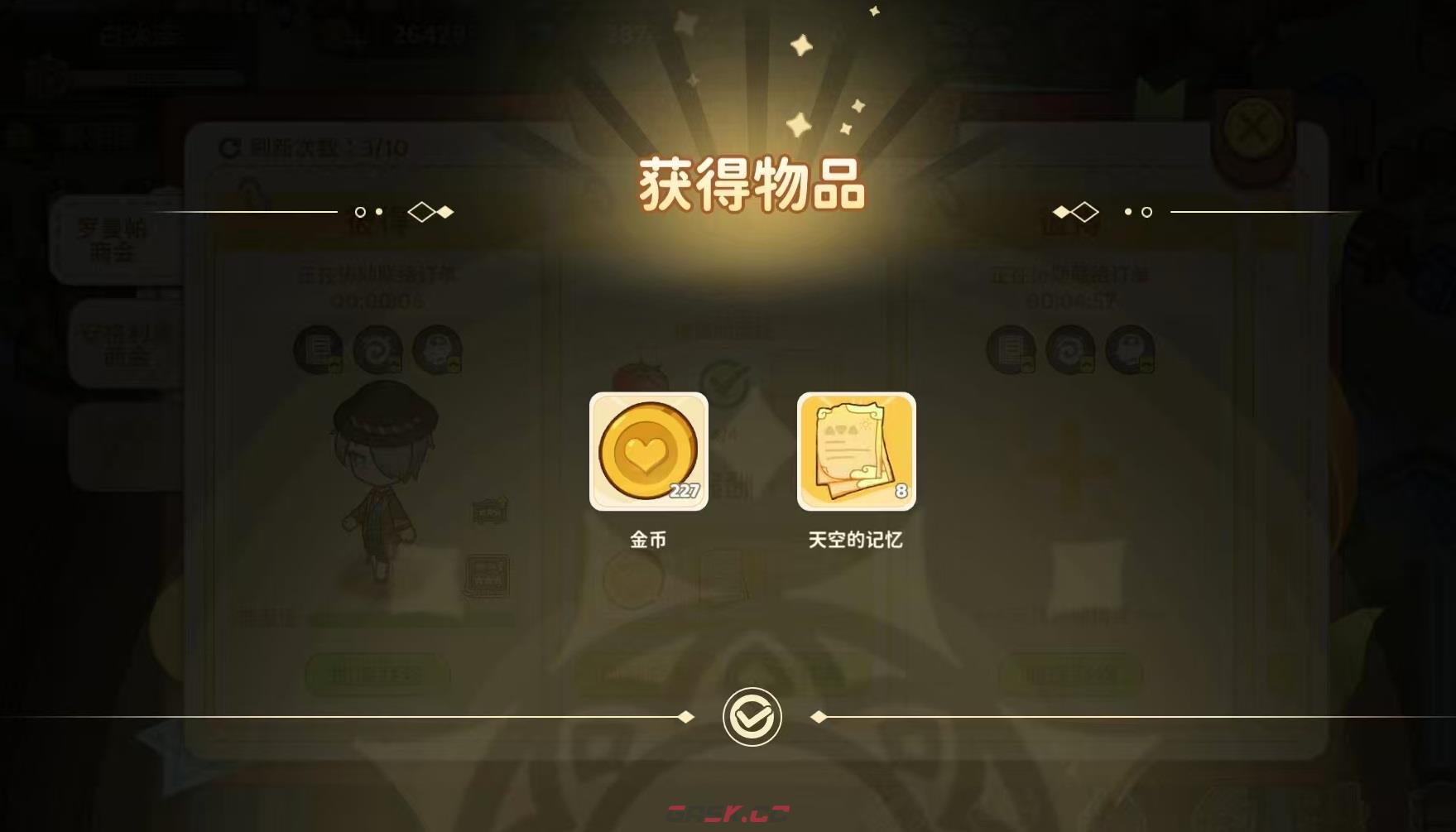 《天空岛传说》生产系统玩法介绍-第5张-手游攻略-GASK