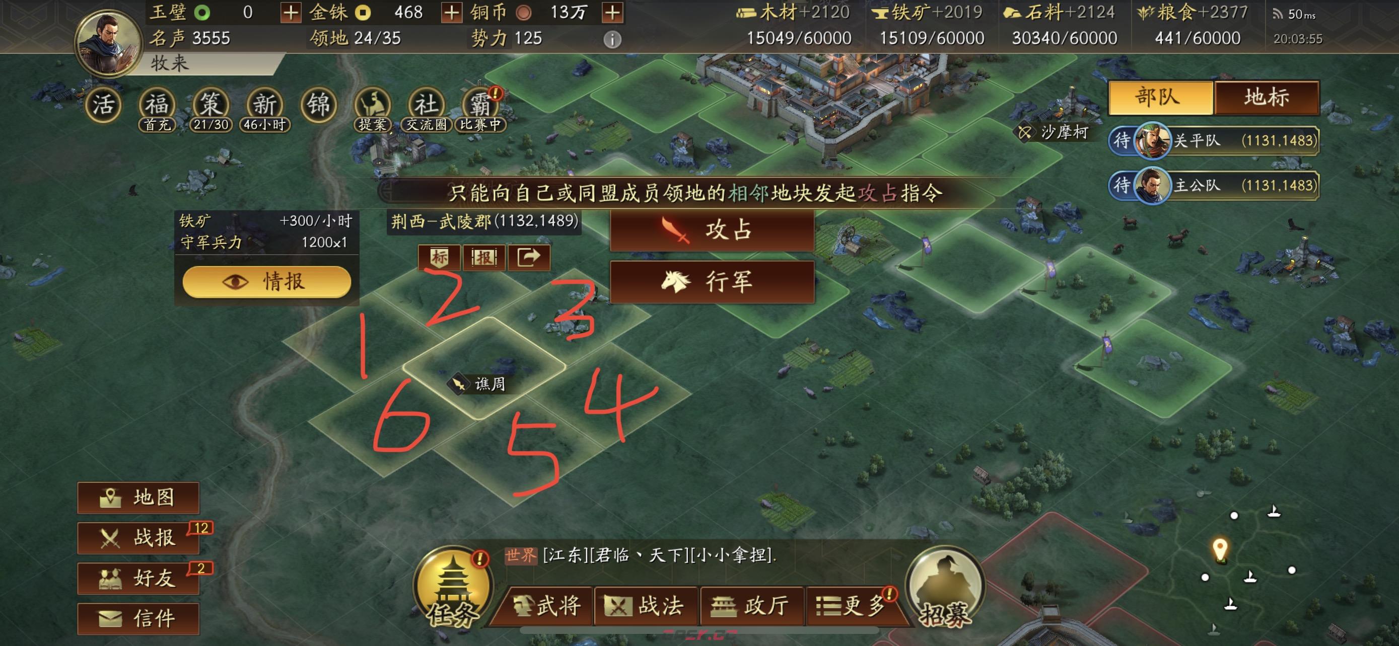 《三国志战略版》新手快速入门攻略-第8张-手游攻略-GASK