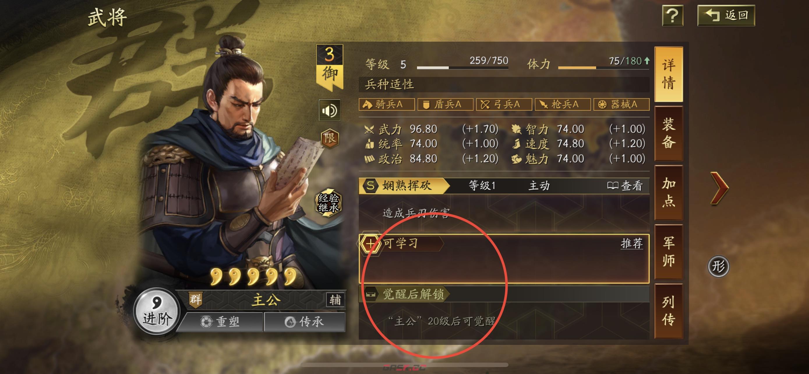 《三国志战略版》资源点攻略-第3张-手游攻略-GASK