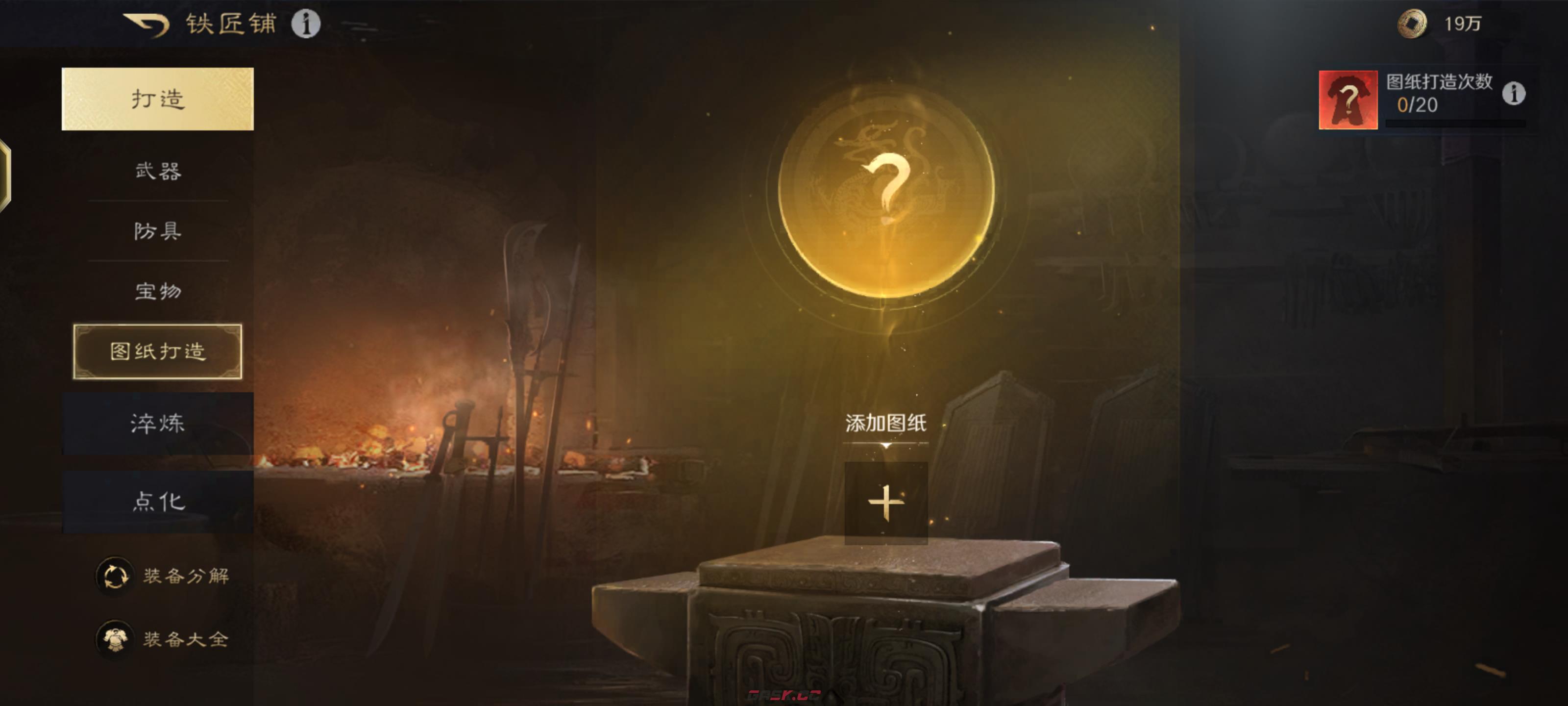 《三国：谋定天下》装备玩法攻略-第3张-手游攻略-GASK