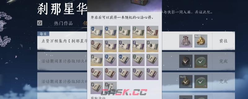 《燕云十六声》全心法箱子获取途径介绍-第1张-单机攻略-GASK