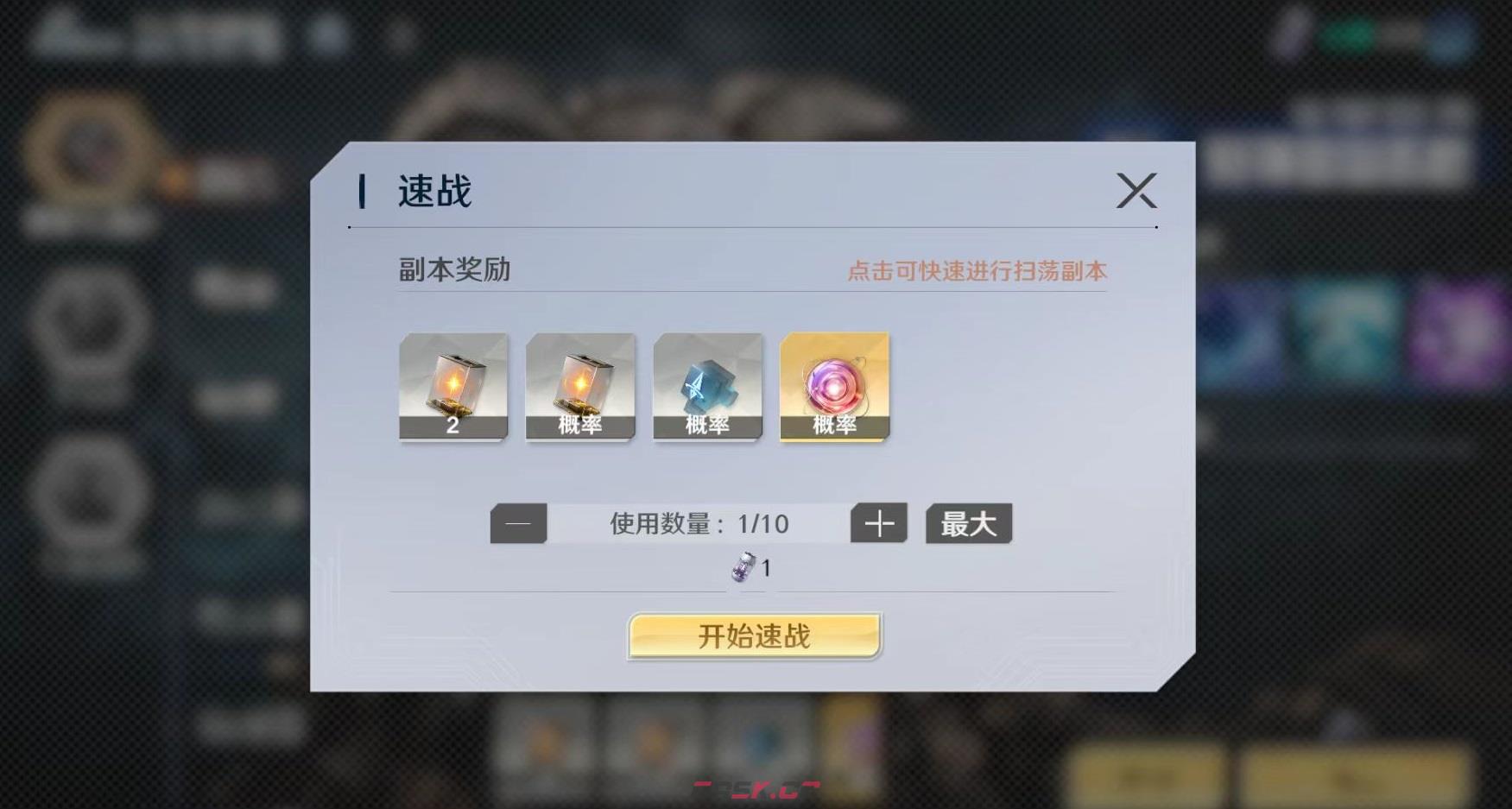 《奥特曼光之战士》次元裂缝关卡通关攻略-第5张-手游攻略-GASK