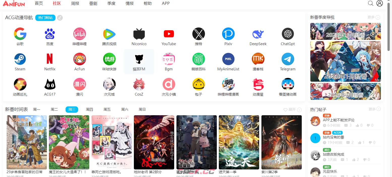 anifun官网入口-第2张-手游攻略-GASK