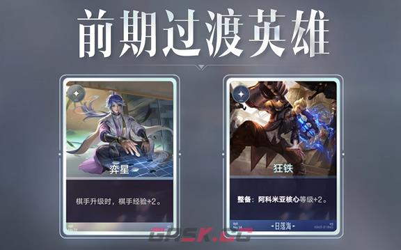 《王者万象棋》图腾养龙术玩法介绍-第4张-手游攻略-GASK