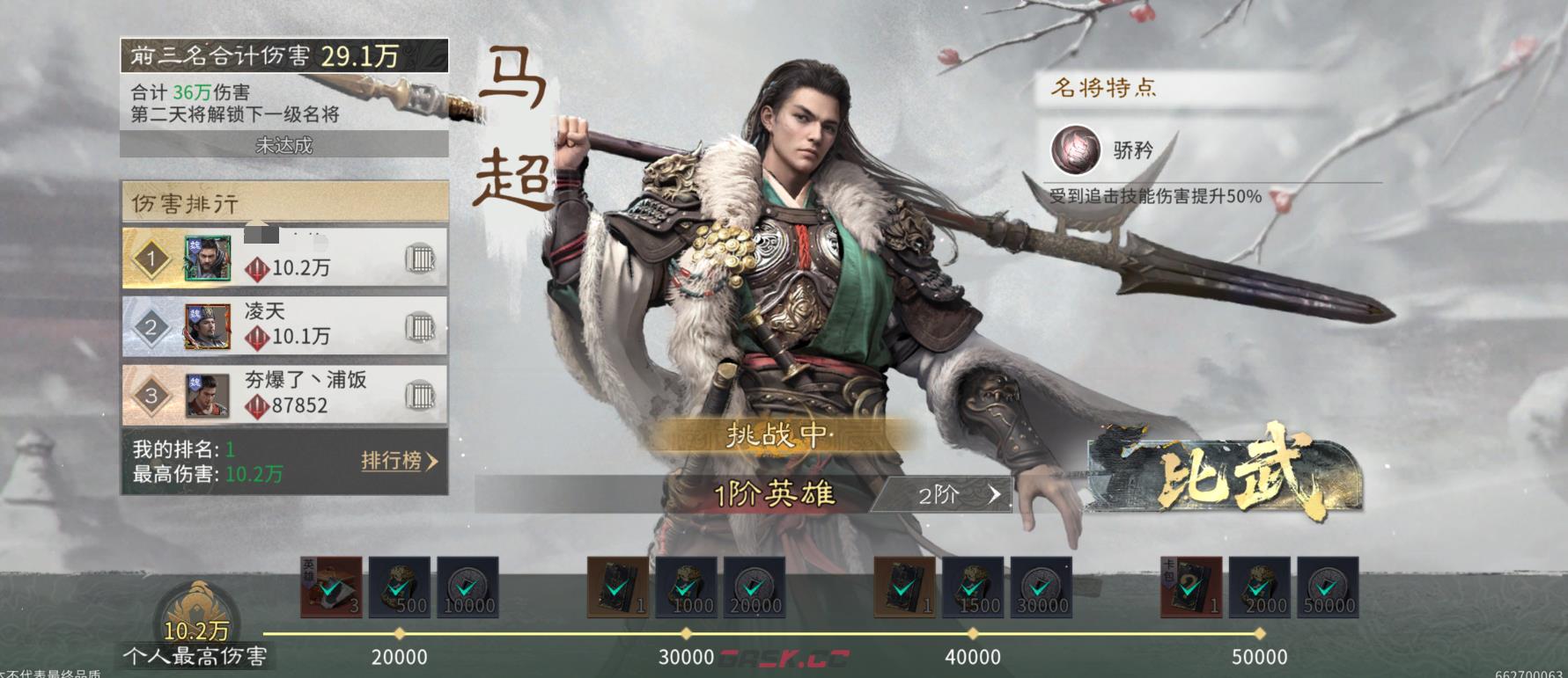 《三国：天下归心》开荒必备阵容推荐-第8张-手游攻略-GASK