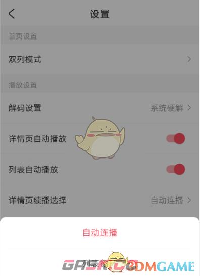 ACfun回家官网入口-第10张-手游攻略-GASK
