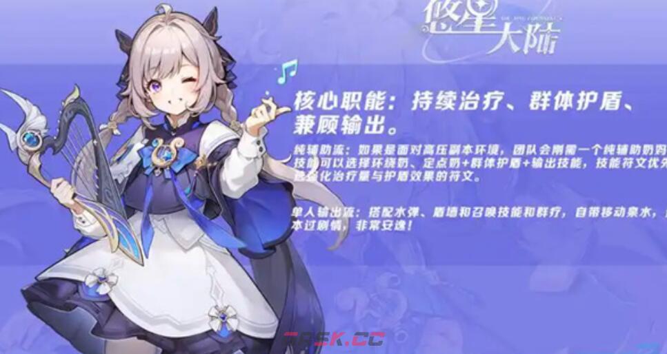 《悠星大陆》套装连招一览-第5张-手游攻略-GASK