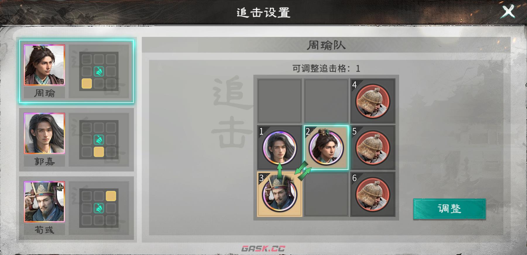 《三国：天下归心》周瑜灼烧队搭配-第2张-手游攻略-GASK