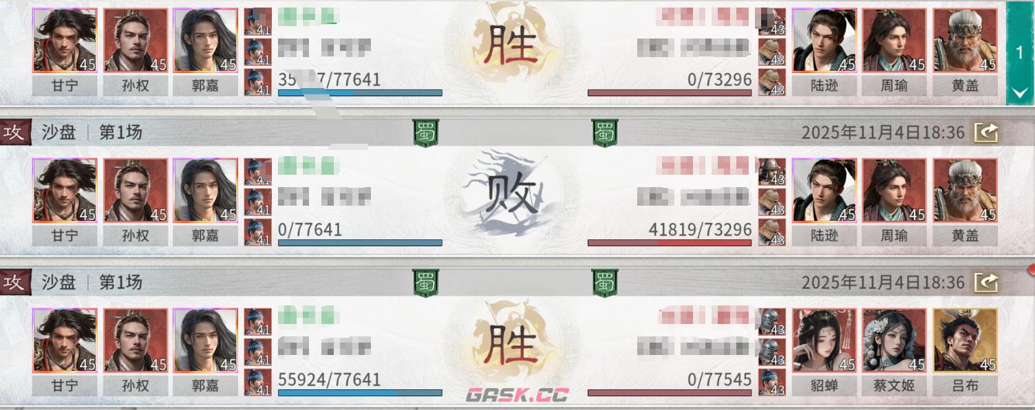 《三国：天下归心》甘宁核爆队玩法-第7张-手游攻略-GASK