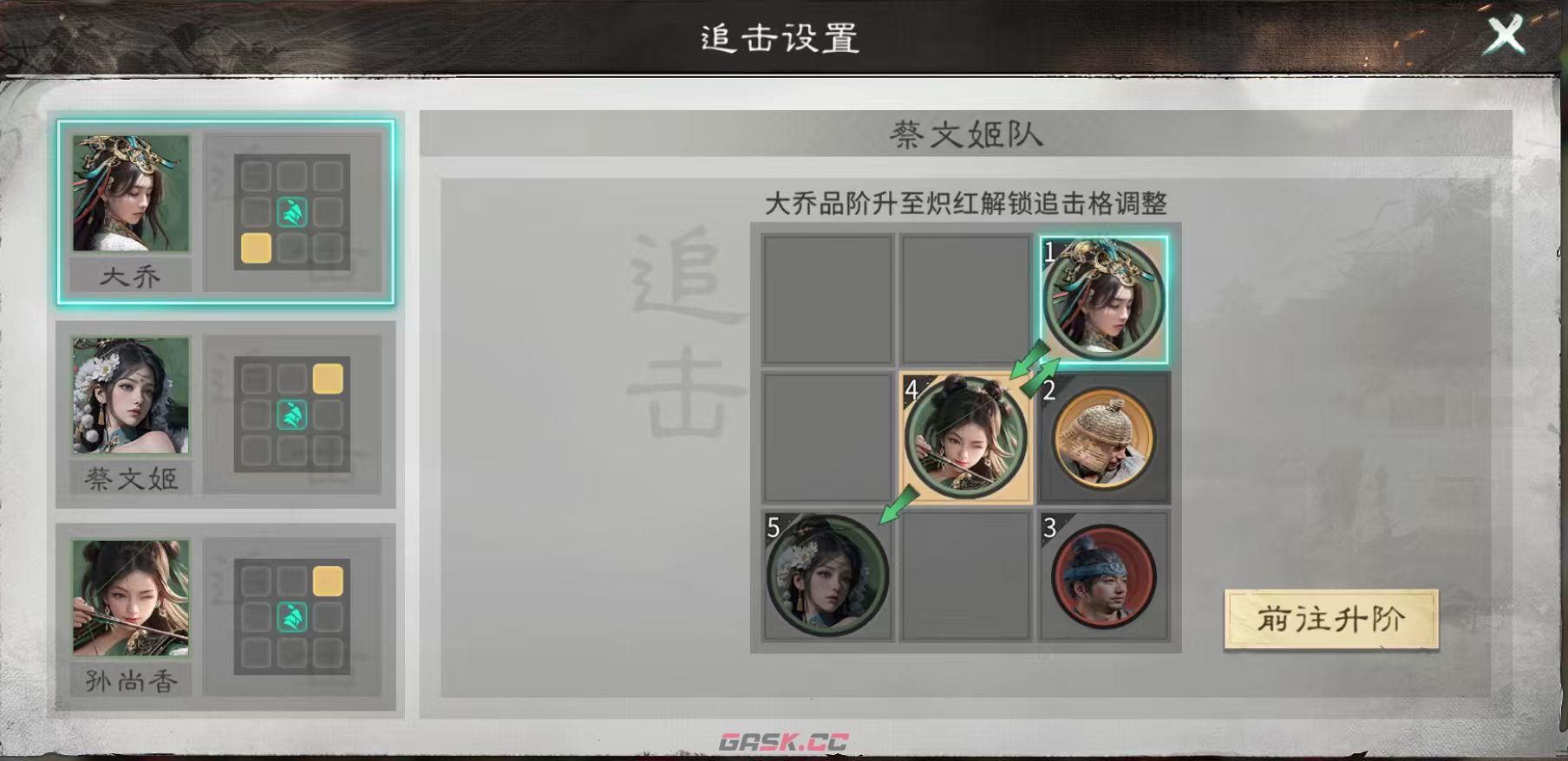 《三国：天下归心》开荒必备阵容推荐-第14张-手游攻略-GASK