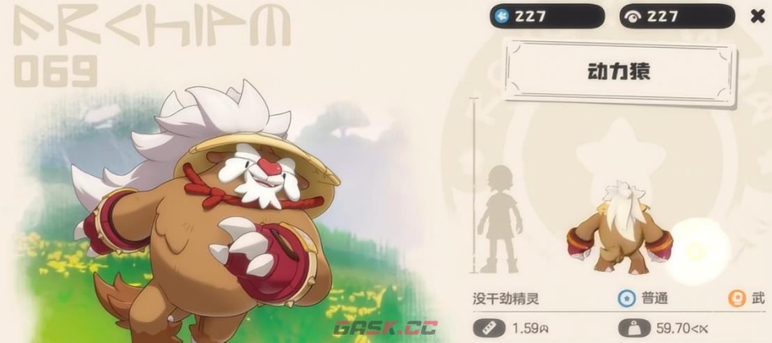 《洛克王国：世界》动力猿配队攻略-第3张-手游攻略-GASK