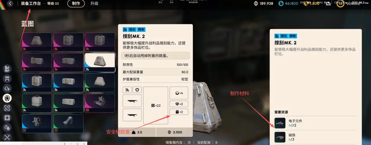 《ARC Raiders》优化游戏体验攻略-第6张-单机攻略-GASK