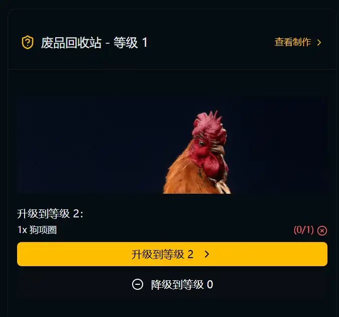 《ARC Raiders》小鸡升二级攻略-第2张-单机攻略-GASK