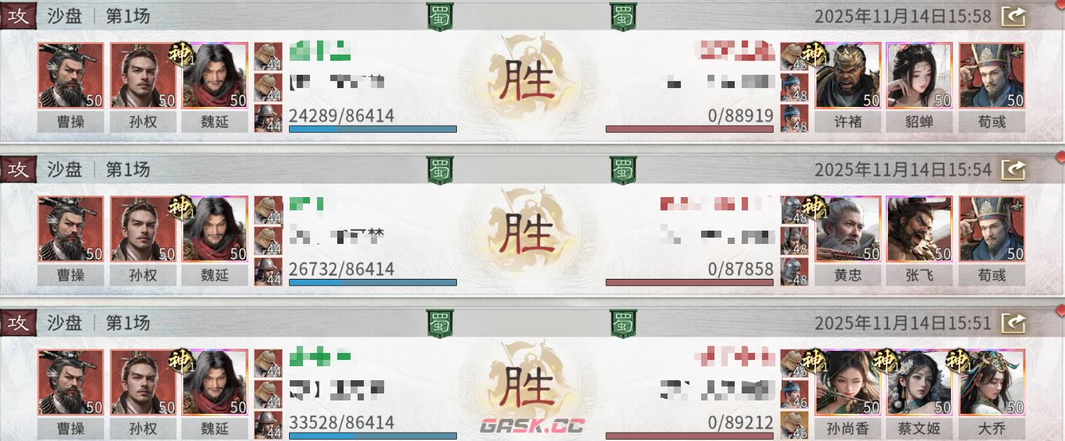 《三国：天下归心》持续流血队玩法攻略-第8张-手游攻略-GASK