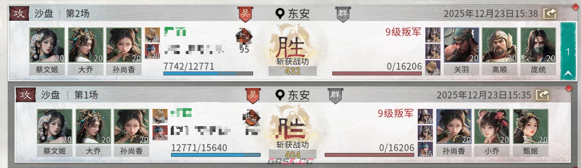 《三国：天下归心》开荒必备阵容推荐-第16张-手游攻略-GASK