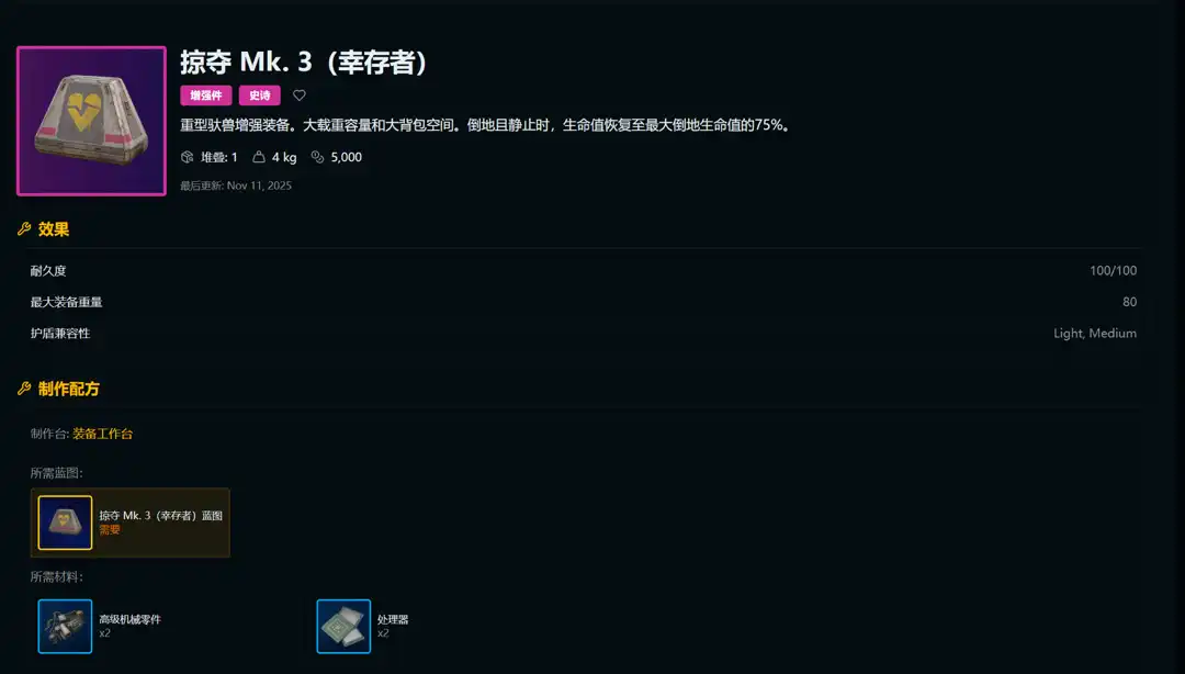 《ARC Raiders》区包流加点分享-第4张-单机攻略-GASK