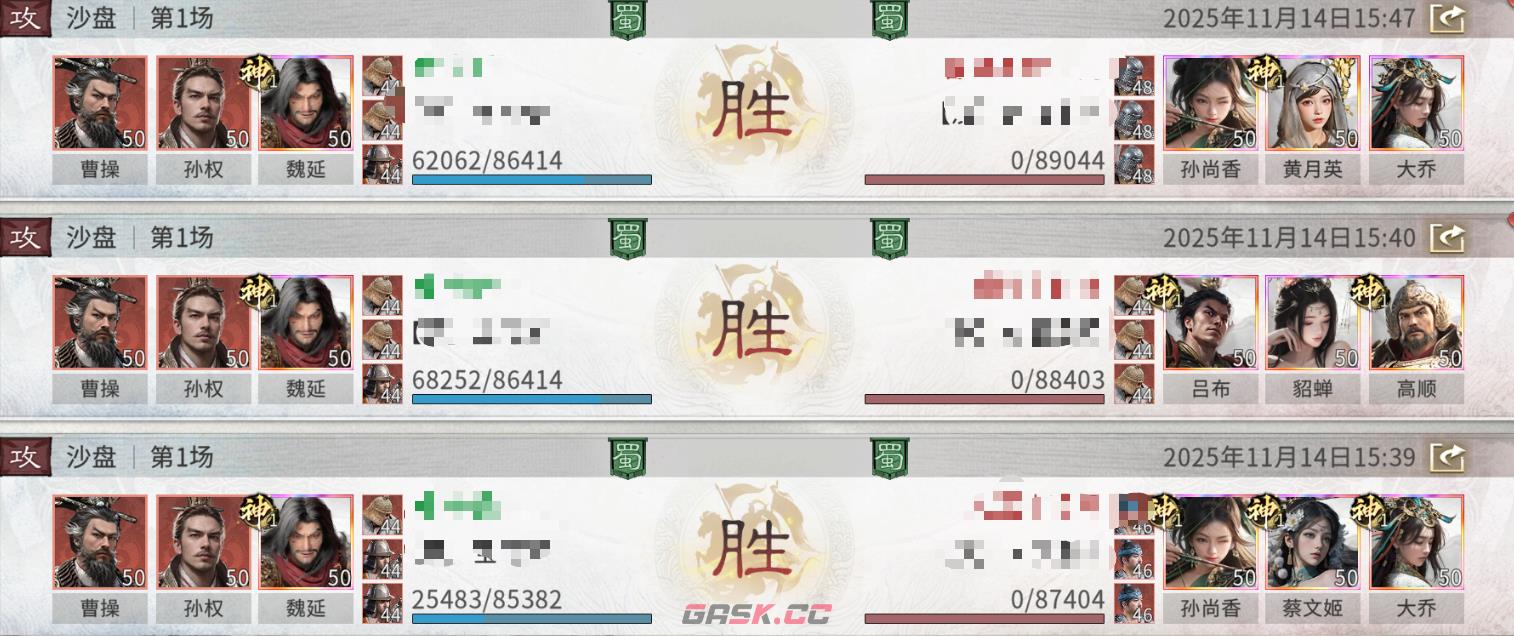 《三国:天下归心》持续流血队玩法攻略-第7张-手游攻略-GASK