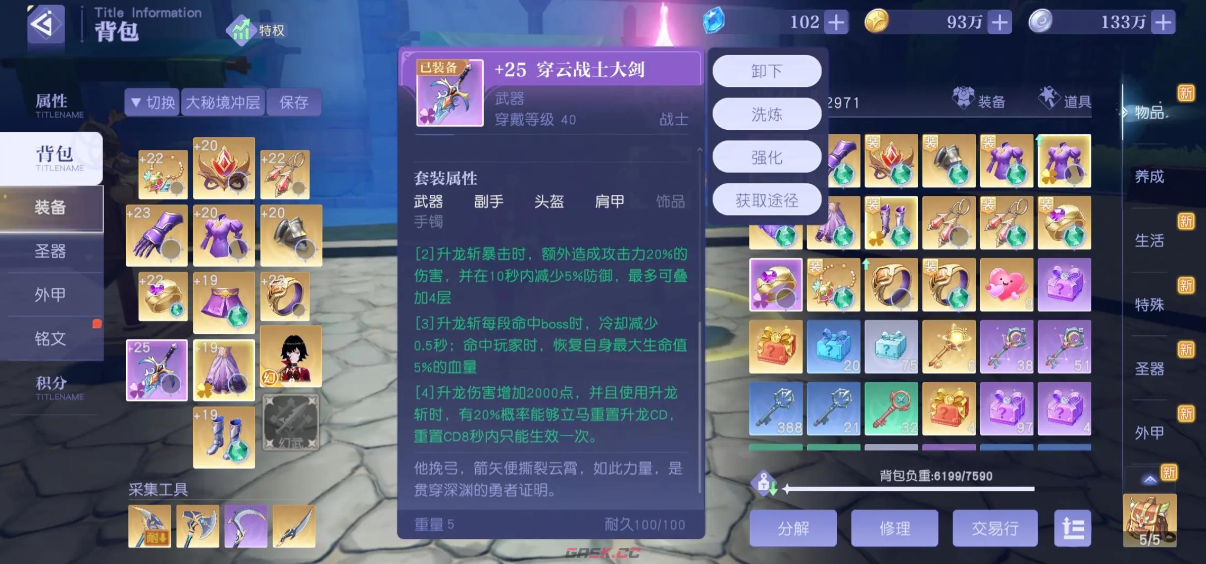 《悠星大陆》充能手镯介绍-第3张-手游攻略-GASK