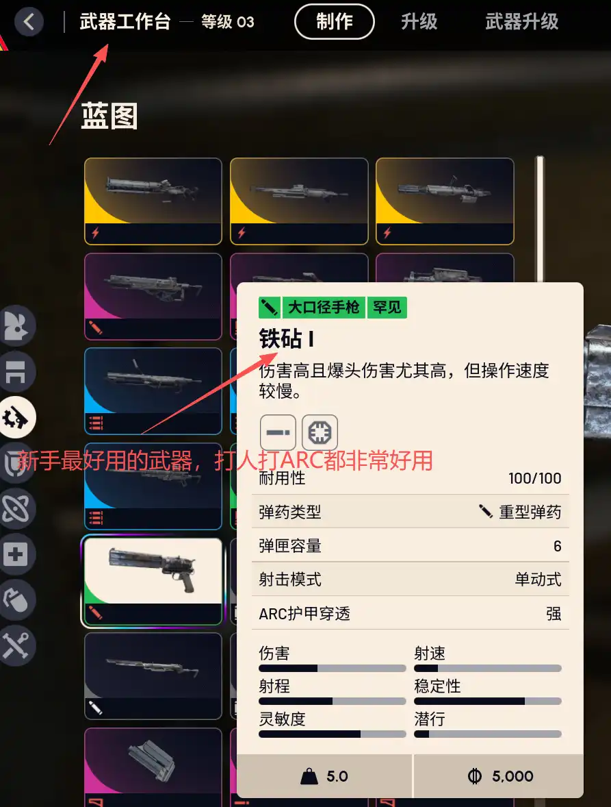 《ARC Raiders》优化游戏体验攻略-第7张-单机攻略-GASK