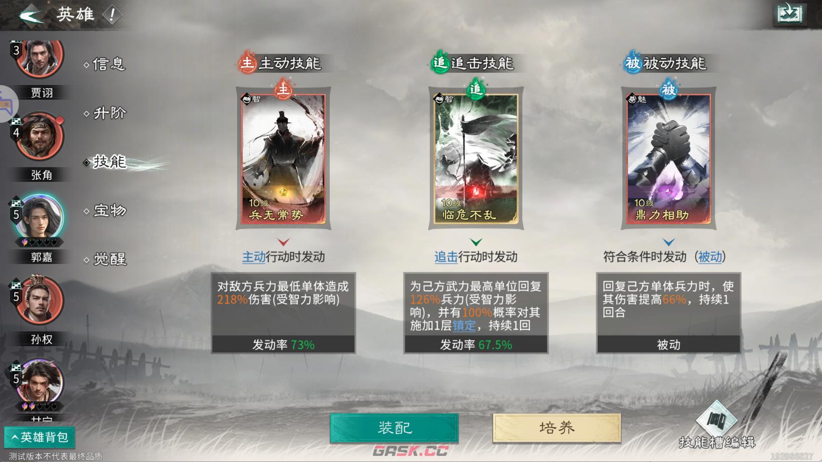 《三国：天下归心》甘宁核爆队玩法-第5张-手游攻略-GASK