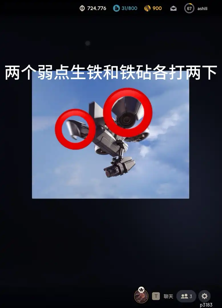 《ARC Raiders》马蜂应对方法分享-第2张-单机攻略-GASK