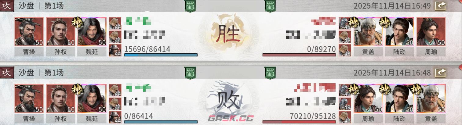 《三国：天下归心》持续流血队玩法攻略-第9张-手游攻略-GASK