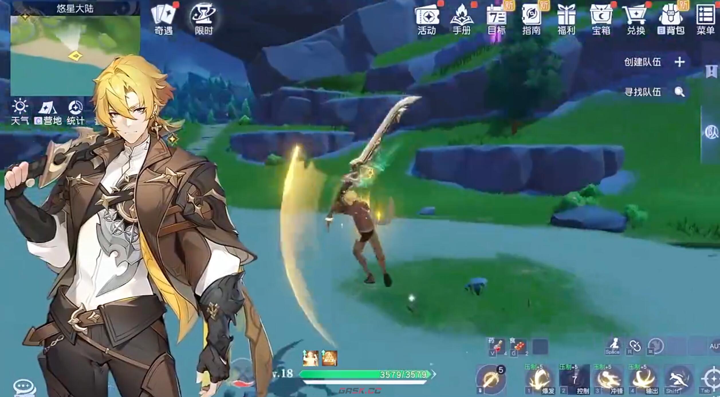 《悠星大陆》套装连招一览-第3张-手游攻略-GASK