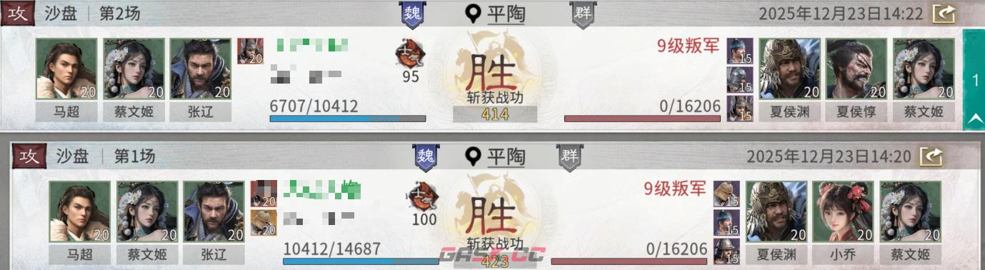 《三国：天下归心》开荒必备阵容推荐-第9张-手游攻略-GASK