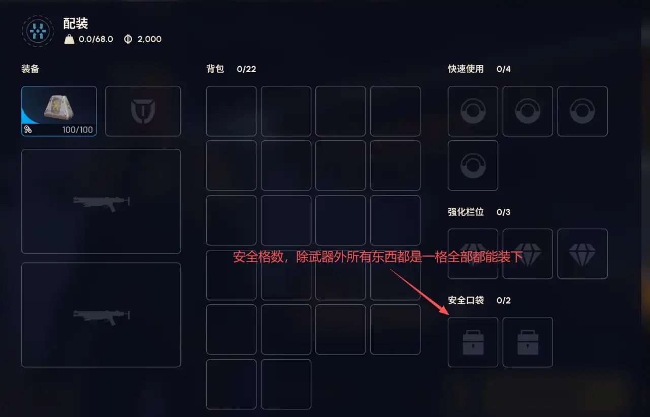 《ARC Raiders》优化游戏体验攻略-第3张-单机攻略-GASK