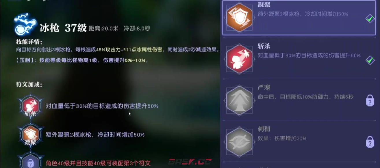 《悠星大陆》套装连招一览-第4张-手游攻略-GASK