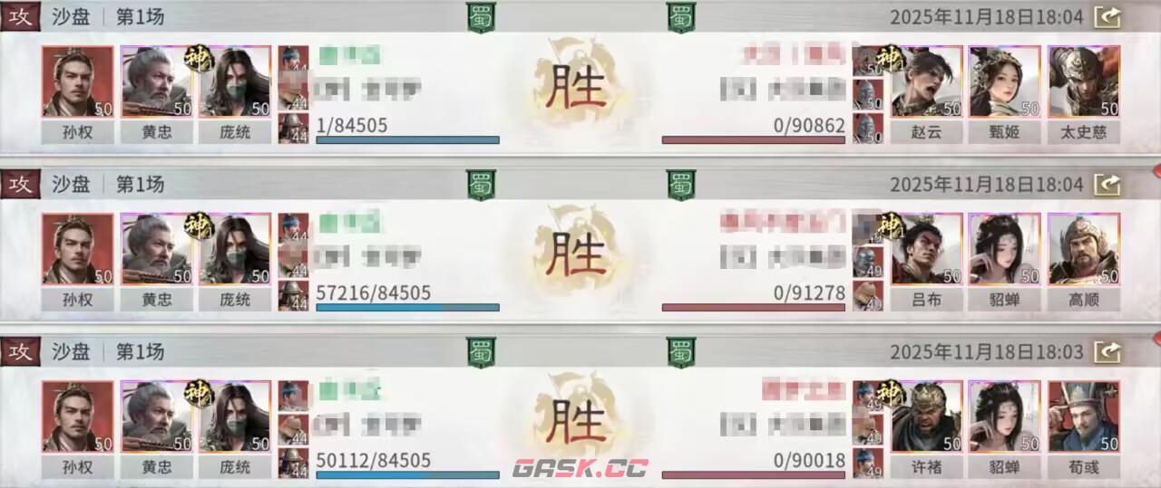 《三国：天下归心》连环群伤队配置-第8张-手游攻略-GASK