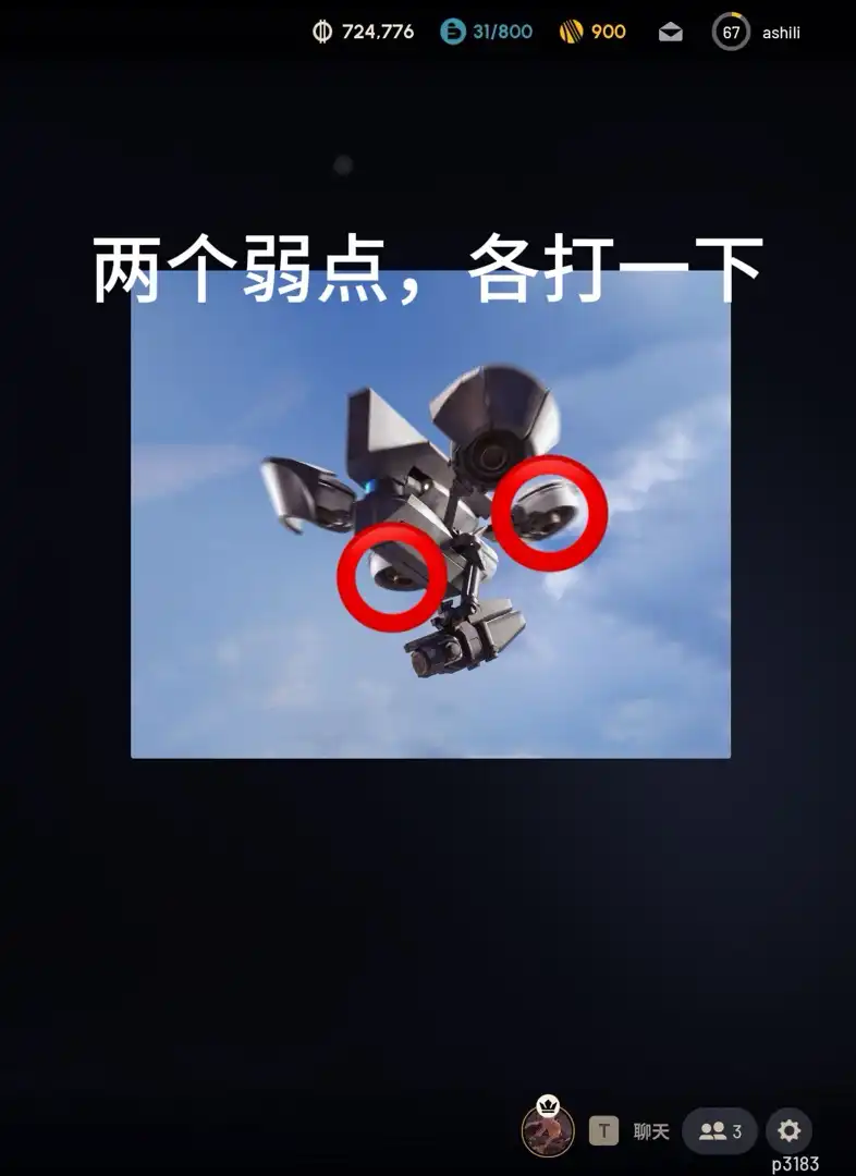 《ARC Raiders》马蜂应对方法分享-第3张-单机攻略-GASK