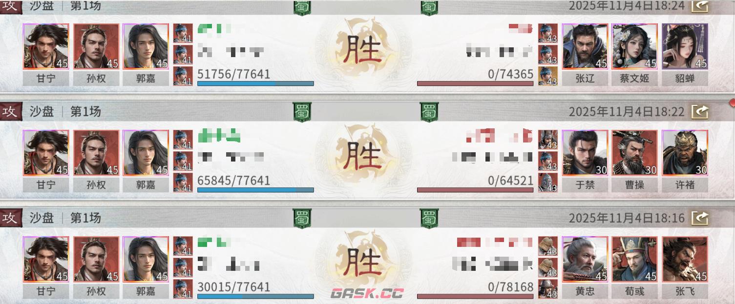 《三国:天下归心》甘宁核爆队玩法-第6张-手游攻略-GASK