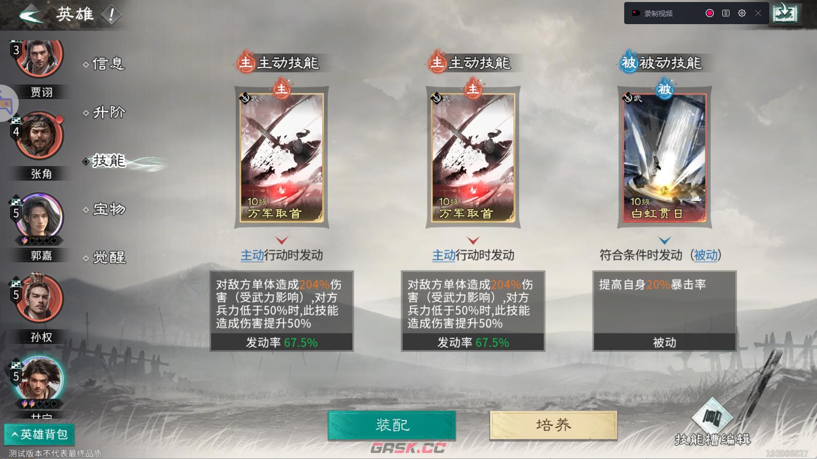 《三国：天下归心》甘宁核爆队玩法-第3张-手游攻略-GASK