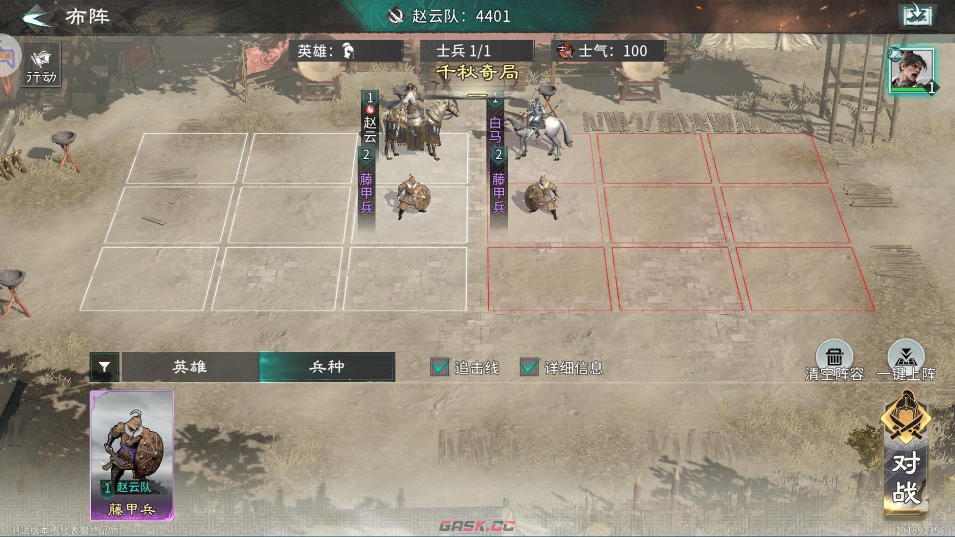 《三国：天下归心》千秋奇局玩法攻略-第3张-手游攻略-GASK