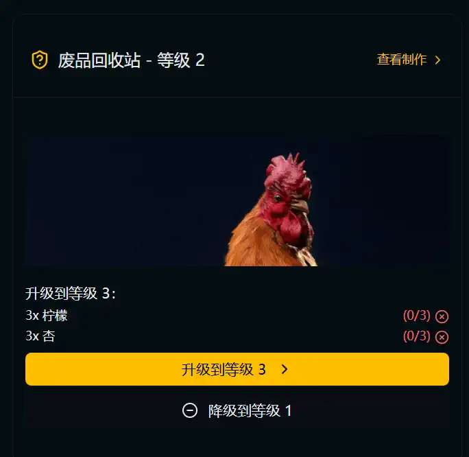 《ARC Raiders》小鸡升三级攻略-第2张-单机攻略-GASK