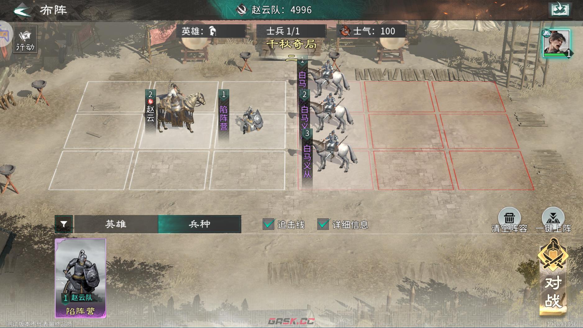 《三国：天下归心》千秋奇局玩法攻略-第4张-手游攻略-GASK