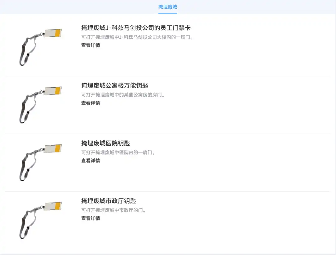 《ARC Raiders》掩埋废城钥匙位置分享-第2张-单机攻略-GASK