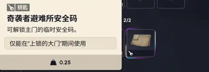 《ARC Raiders》上锁的大门事件分享-第4张-单机攻略-GASK