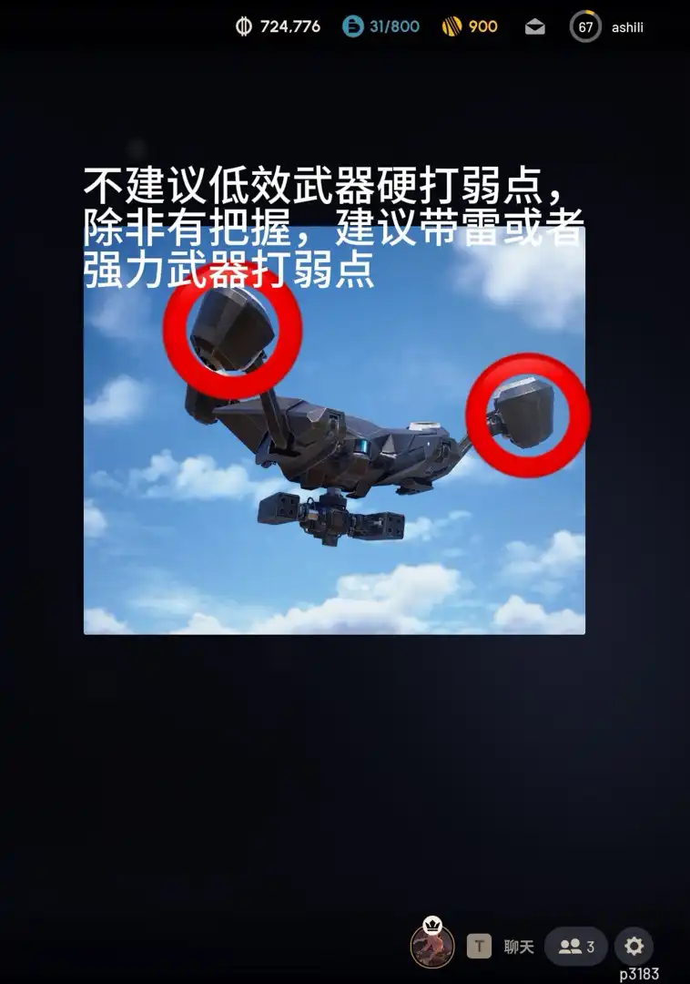 《ARC Raiders》火箭手应对方法分享-第4张-单机攻略-GASK