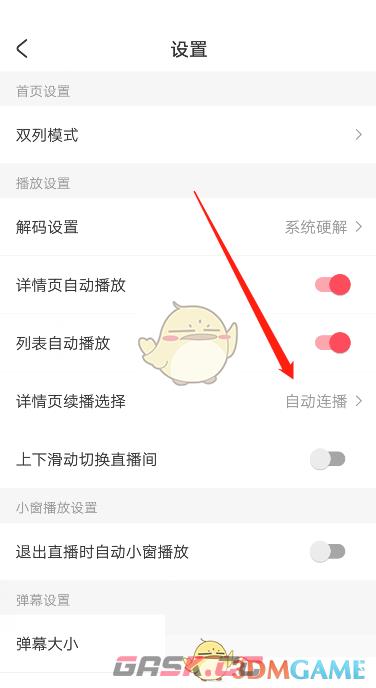 ACfun回家官网入口-第9张-手游攻略-GASK