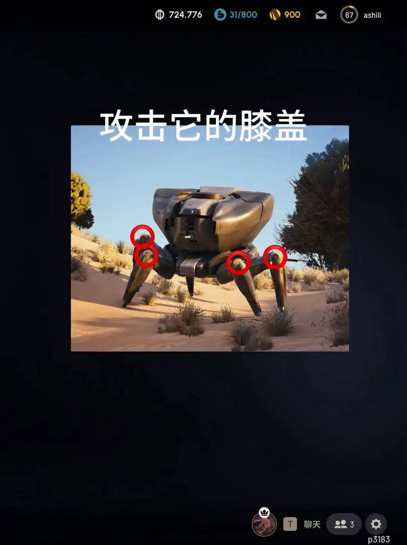 《ARC Raiders》堡垒应对方法分享-第2张-单机攻略-GASK