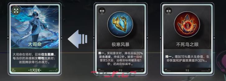 《王者万象棋》图腾养龙术玩法介绍-第6张-手游攻略-GASK