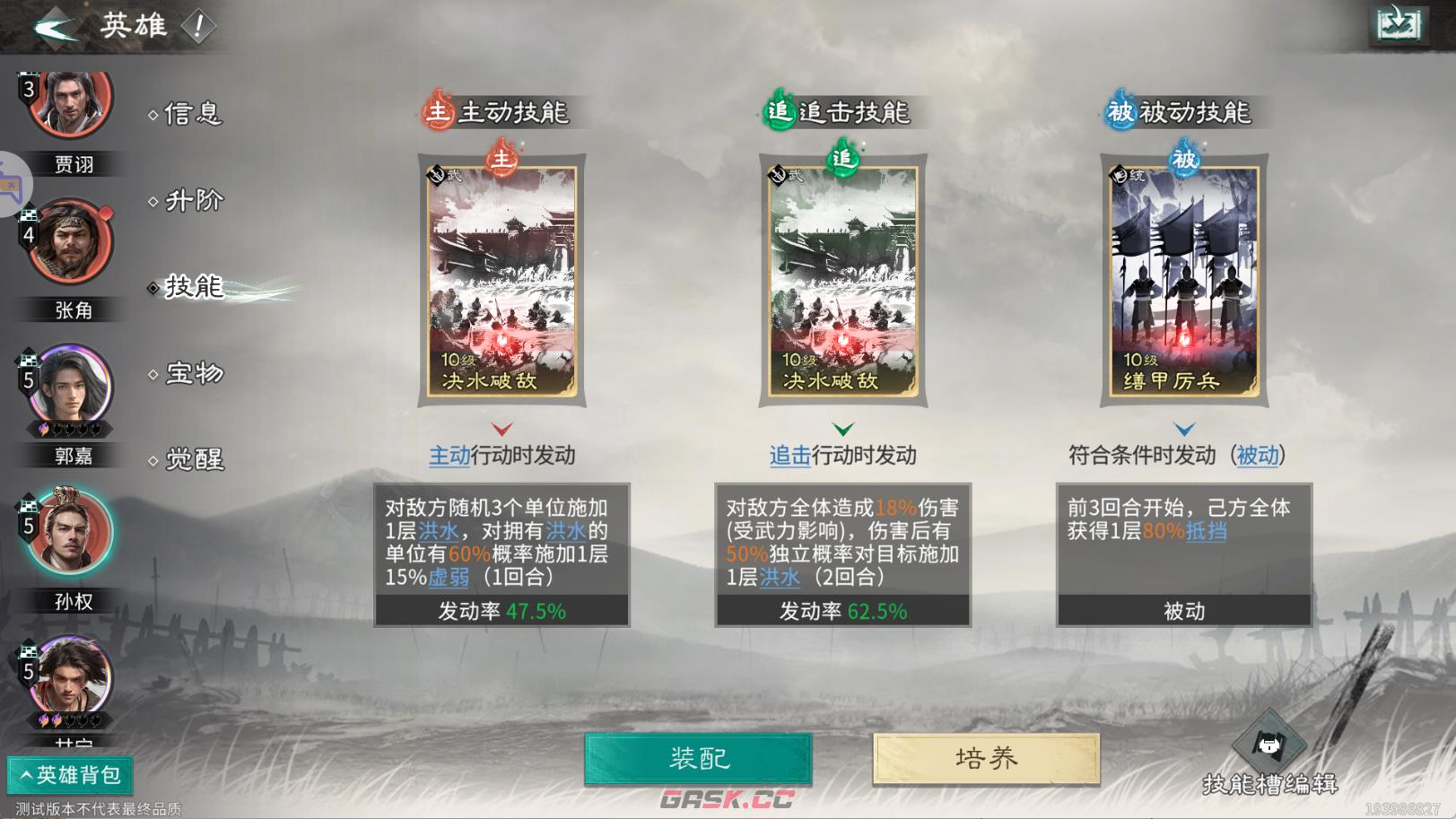 《三国：天下归心》甘宁核爆队玩法-第4张-手游攻略-GASK