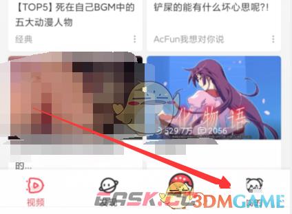 ACfun回家官网入口-第4张-手游攻略-GASK