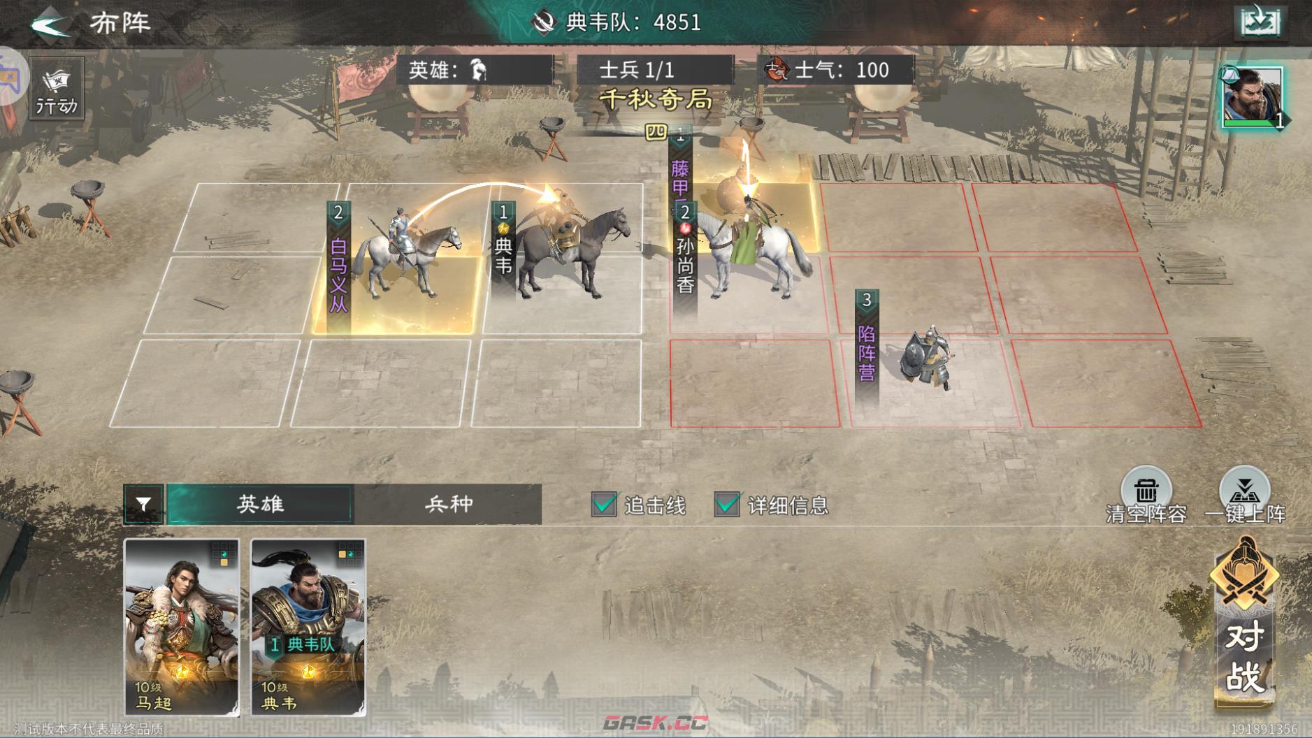 《三国：天下归心》千秋奇局玩法攻略-第6张-手游攻略-GASK