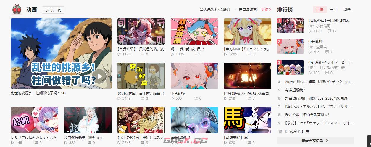 a站全名叫什么-第2张-手游攻略-GASK