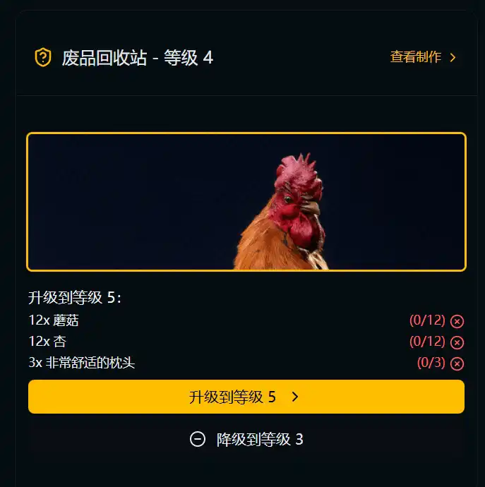 《ARC Raiders》小鸡升五级攻略-第2张-单机攻略-GASK