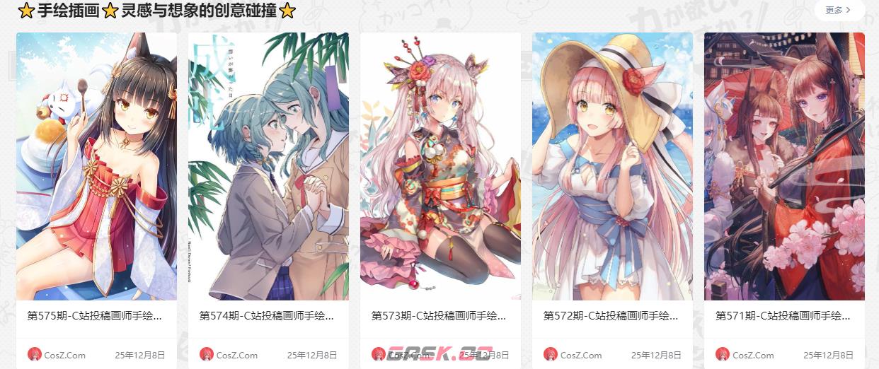 字母站网站及入口链接-第5张-手游攻略-GASK